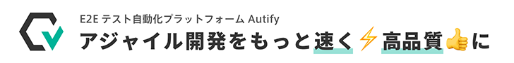 Autify, Inc.